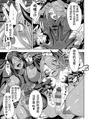 [みつあし] いいなりマゾメストリップ ｜百依百顺雌受虐狂 醉梦 [萌纹个人汉化] [DL版]_100