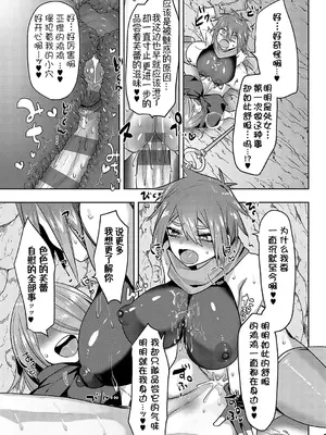 [みつあし] いいなりマゾメストリップ ｜百依百顺雌受虐狂 醉梦 [萌纹个人汉化] [DL版]_076