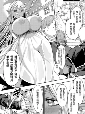 [みつあし] いいなりマゾメストリップ ｜百依百顺雌受虐狂 醉梦 [萌纹个人汉化] [DL版]_030