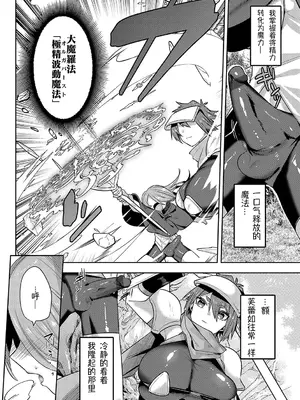 [みつあし] いいなりマゾメストリップ ｜百依百顺雌受虐狂 醉梦 [萌纹个人汉化] [DL版]_061