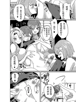 [みつあし] いいなりマゾメストリップ ｜百依百顺雌受虐狂 醉梦 [萌纹个人汉化] [DL版]_147