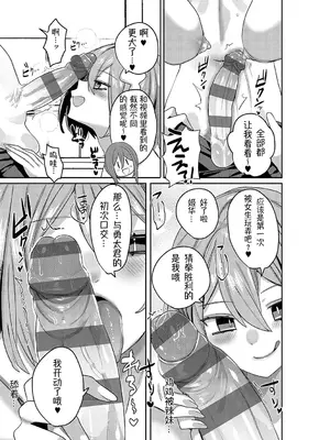 [みつあし] いいなりマゾメストリップ ｜百依百顺雌受虐狂 醉梦 [萌纹个人汉化] [DL版]_148