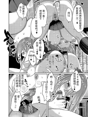 [みつあし] いいなりマゾメストリップ ｜百依百顺雌受虐狂 醉梦 [萌纹个人汉化] [DL版]_127