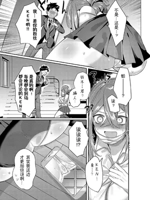 [みつあし] いいなりマゾメストリップ ｜百依百顺雌受虐狂 醉梦 [萌纹个人汉化] [DL版]_122