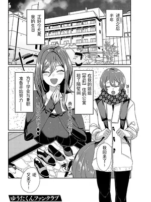 [みつあし] いいなりマゾメストリップ ｜百依百顺雌受虐狂 醉梦 [萌纹个人汉化] [DL版]_140
