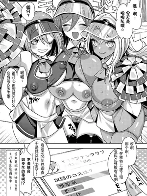 [みつあし] いいなりマゾメストリップ ｜百依百顺雌受虐狂 醉梦 [萌纹个人汉化] [DL版]_172