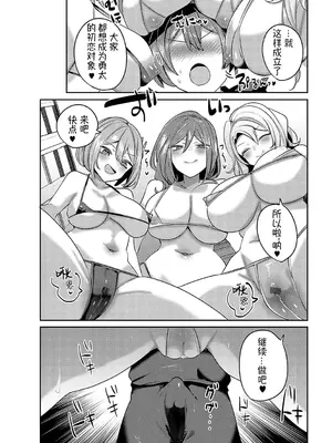 [みつあし] いいなりマゾメストリップ ｜百依百顺雌受虐狂 醉梦 [萌纹个人汉化] [DL版]_153