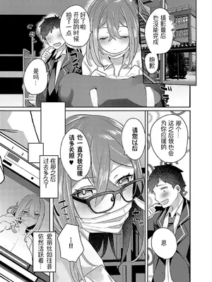 [みつあし] いいなりマゾメストリップ ｜百依百顺雌受虐狂 醉梦 [萌纹个人汉化] [DL版]_136