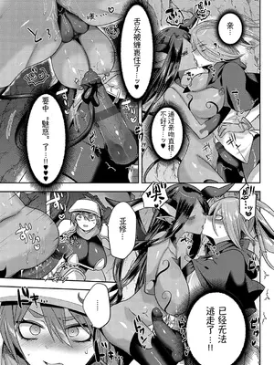 [みつあし] いいなりマゾメストリップ ｜百依百顺雌受虐狂 醉梦 [萌纹个人汉化] [DL版]_066