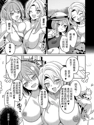 [みつあし] いいなりマゾメストリップ ｜百依百顺雌受虐狂 醉梦 [萌纹个人汉化] [DL版]_152