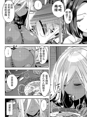 [みつあし] いいなりマゾメストリップ ｜百依百顺雌受虐狂 醉梦 [萌纹个人汉化] [DL版]_017