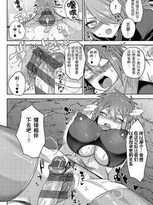 [みつあし] いいなりマゾメストリップ ｜百依百顺雌受虐狂 醉梦 [萌纹个人汉化] [DL版]_073