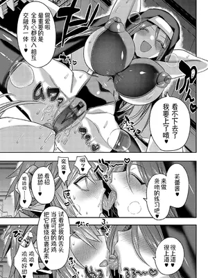 [みつあし] いいなりマゾメストリップ ｜百依百顺雌受虐狂 醉梦 [萌纹个人汉化] [DL版]_096