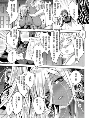 [みつあし] いいなりマゾメストリップ ｜百依百顺雌受虐狂 醉梦 [萌纹个人汉化] [DL版]_028
