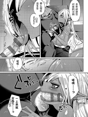 [みつあし] いいなりマゾメストリップ ｜百依百顺雌受虐狂 醉梦 [萌纹个人汉化] [DL版]_008