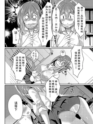 [みつあし] いいなりマゾメストリップ ｜百依百顺雌受虐狂 醉梦 [萌纹个人汉化] [DL版]_123