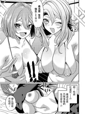[みつあし] いいなりマゾメストリップ ｜百依百顺雌受虐狂 醉梦 [萌纹个人汉化] [DL版]_146