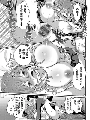 [みつあし] いいなりマゾメストリップ ｜百依百顺雌受虐狂 醉梦 [萌纹个人汉化] [DL版]_132