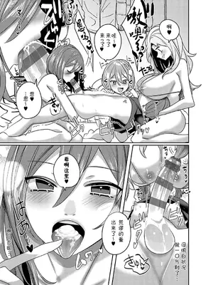 [みつあし] いいなりマゾメストリップ ｜百依百顺雌受虐狂 醉梦 [萌纹个人汉化] [DL版]_158