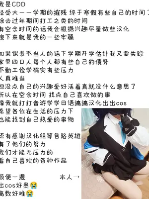 [雨蛙とスプロケット (あまがえる)] ブルアカモブで性癖を満たしまくる本。ゲヘナ編先行版 (ブルーアーカイブ) [DL版] [CDD个人渣翻]_17