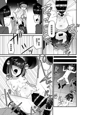 [雨蛙とスプロケット (あまがえる)] ブルアカモブで性癖を満たしまくる本。ゲヘナ編先行版 (ブルーアーカイブ) [DL版] [CDD个人渣翻]_12