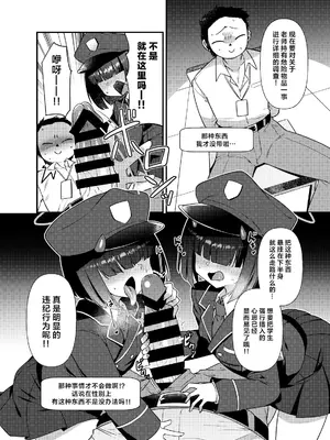 [雨蛙とスプロケット (あまがえる)] ブルアカモブで性癖を満たしまくる本。ゲヘナ編先行版 (ブルーアーカイブ) [DL版] [CDD个人渣翻]_03