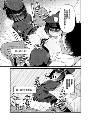 [雨蛙とスプロケット (あまがえる)] ブルアカモブで性癖を満たしまくる本。ゲヘナ編先行版 (ブルーアーカイブ) [DL版] [CDD个人渣翻]_08