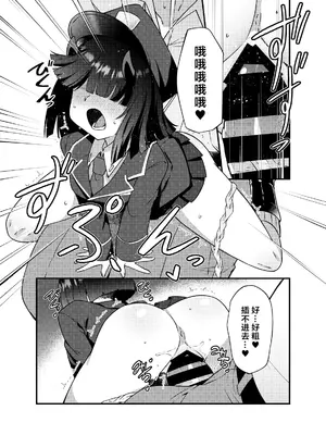 [雨蛙とスプロケット (あまがえる)] ブルアカモブで性癖を満たしまくる本。ゲヘナ編先行版 (ブルーアーカイブ) [DL版] [CDD个人渣翻]_06