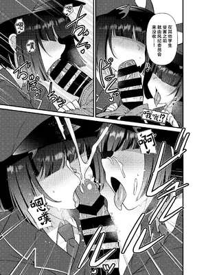 [雨蛙とスプロケット (あまがえる)] ブルアカモブで性癖を満たしまくる本。ゲヘナ編先行版 (ブルーアーカイブ) [DL版] [CDD个人渣翻]_04