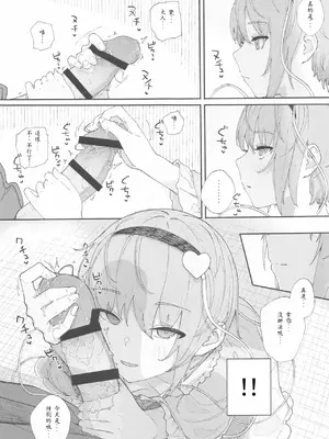 [きんだつ] 春の東方総集編書き下ろし漫画進捗 （end）(中国翻訳)_03