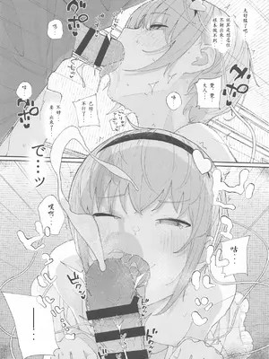 [きんだつ] 春の東方総集編書き下ろし漫画進捗 （end）(中国翻訳)_08