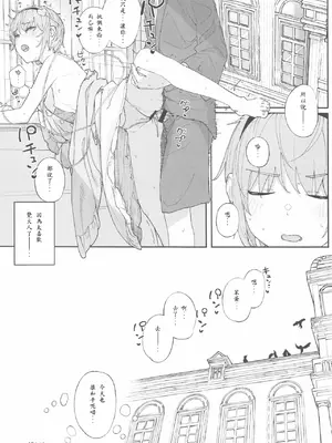 [きんだつ] 春の東方総集編書き下ろし漫画進捗 （end）(中国翻訳)_11