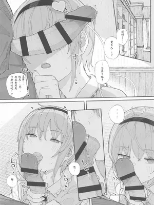 [きんだつ] 春の東方総集編書き下ろし漫画進捗 （end）(中国翻訳)_05