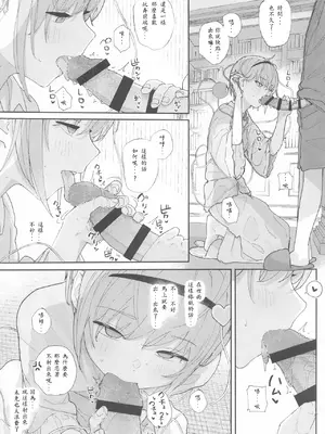 [きんだつ] 春の東方総集編書き下ろし漫画進捗 （end）(中国翻訳)_06