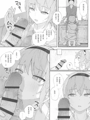 [きんだつ] 春の東方総集編書き下ろし漫画進捗 （end）(中国翻訳)_04