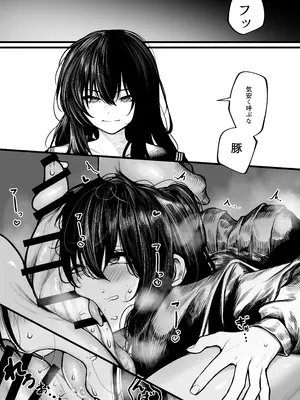 [じゅらい] 祓屋さんは孕袋になんかされない+敗北ルート版_03