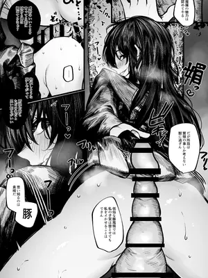 [じゅらい] 祓屋さんは孕袋になんかされない+敗北ルート版_05