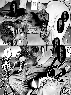 [じゅらい] 祓屋さんは孕袋になんかされない+敗北ルート版_06