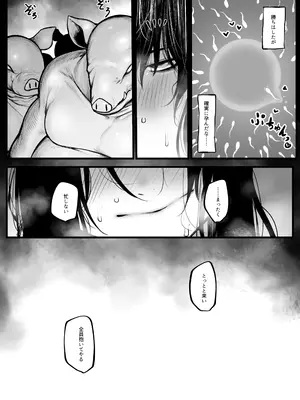 [じゅらい] 祓屋さんは孕袋になんかされない+敗北ルート版_10