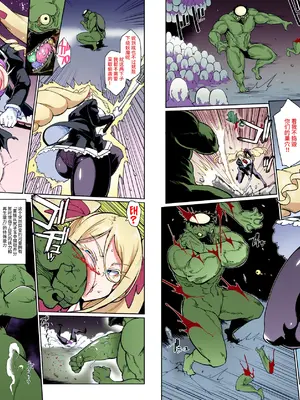 [煌野一人] JK退魔部 Season2 [中国翻訳]_08