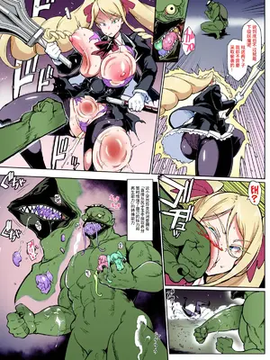 [煌野一人] JK退魔部 Season2 [中国翻訳]_02