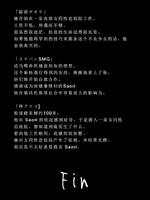 [MellowSprite (小清水陽)] サオリがモブにHなイタズラされちゃう本 (ブルーアーカイブ) [中国翻訳] [DL版]_17