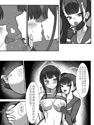 [MellowSprite (小清水陽)] サオリがモブにHなイタズラされちゃう本 (ブルーアーカイブ) [中国翻訳] [DL版]_07