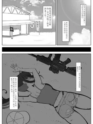 [MellowSprite (小清水陽)] サオリがモブにHなイタズラされちゃう本 (ブルーアーカイブ) [中国翻訳] [DL版]_03