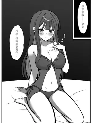 [MellowSprite (小清水陽)] サオリがモブにHなイタズラされちゃう本 (ブルーアーカイブ) [中国翻訳] [DL版]_16