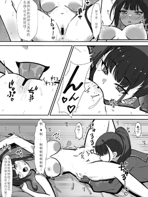 [MellowSprite (小清水陽)] サオリがモブにHなイタズラされちゃう本 (ブルーアーカイブ) [中国翻訳] [DL版]_09