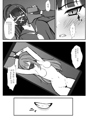 [MellowSprite (小清水陽)] サオリがモブにHなイタズラされちゃう本 (ブルーアーカイブ) [中国翻訳] [DL版]_06