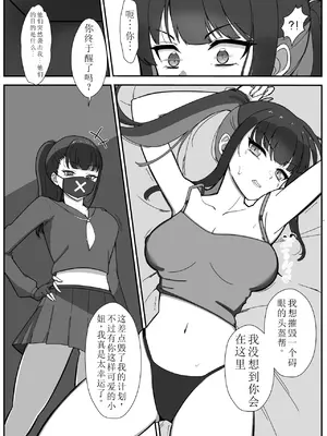 [MellowSprite (小清水陽)] サオリがモブにHなイタズラされちゃう本 (ブルーアーカイブ) [中国翻訳] [DL版]_04