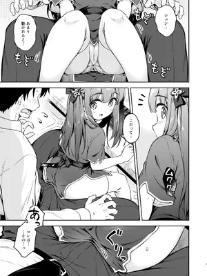 [たこ焼き畑 (たこやき)] 先生、甘えても良いですか？ (ブルーアーカイブ) [DL版]_07