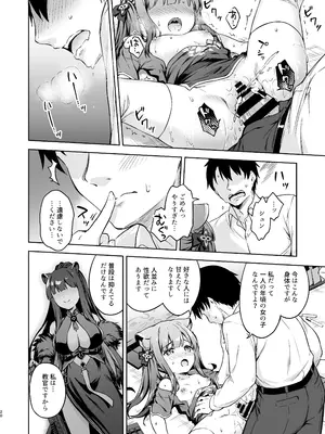 [たこ焼き畑 (たこやき)] 先生、甘えても良いですか？ (ブルーアーカイブ) [DL版]_20